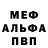 Альфа ПВП Crystall Anbrei Koheev