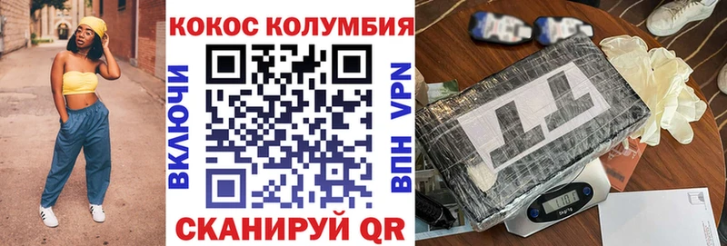 Cocaine Эквадор  Пестово 